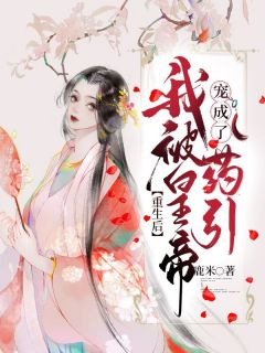 重生后，我被皇帝宠成了药引免费阅读(苏卿卿君兮尘沈笑全本资源) 无广告