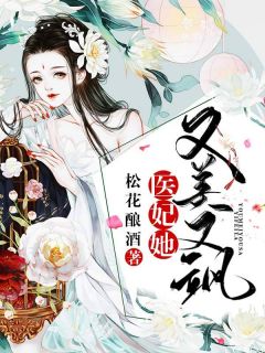 《医妃她又美又飒》沈长宁程瑾全文在线阅读