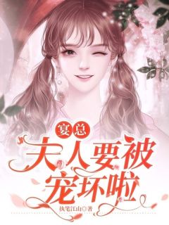 最新《指腹为婚颜九橙》颜九橙宴时卿小说在线阅读全文章节